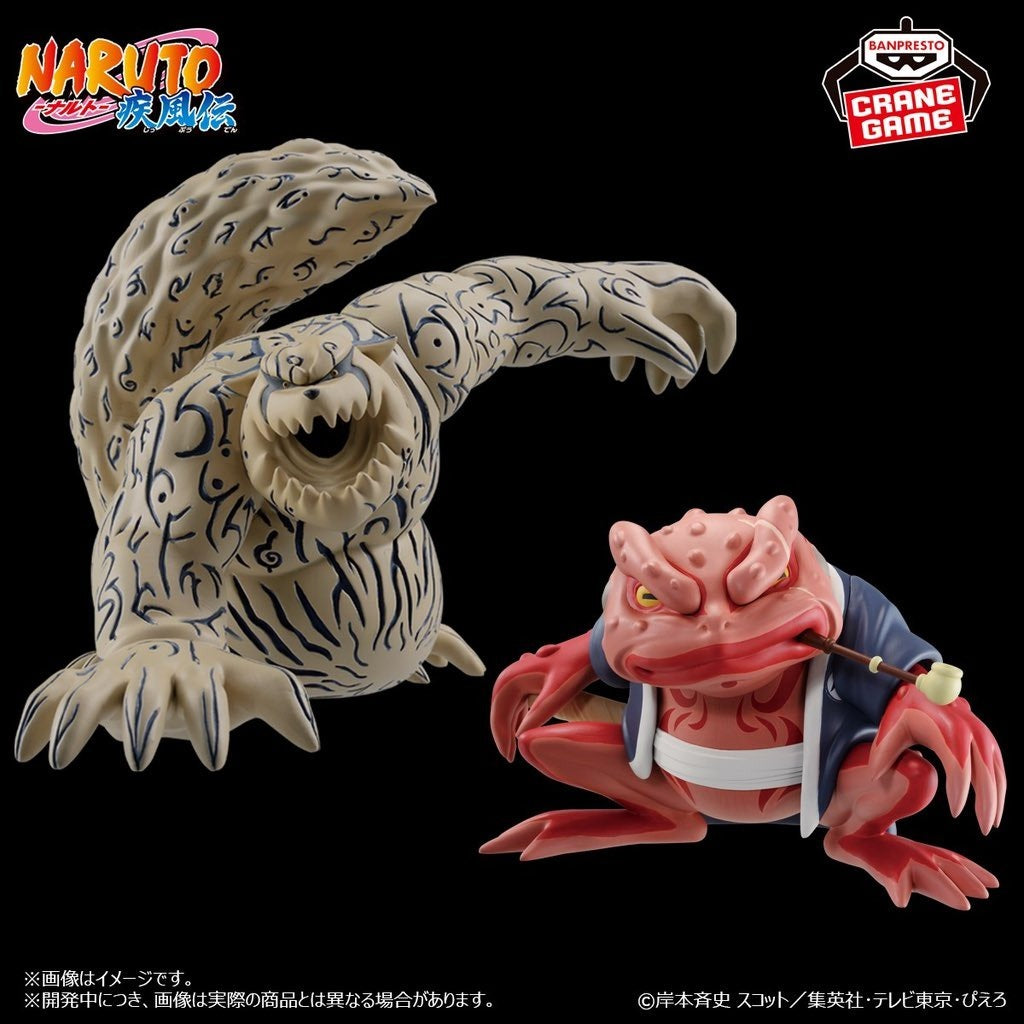 Bandai - Banpresto Naruto Soft Vinyl Shukaku & Gamabunta