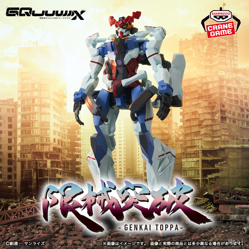 Bandai - Banpresto Mobile Suit Gundam New Series GQuuuuuuX: Genkai Toppa