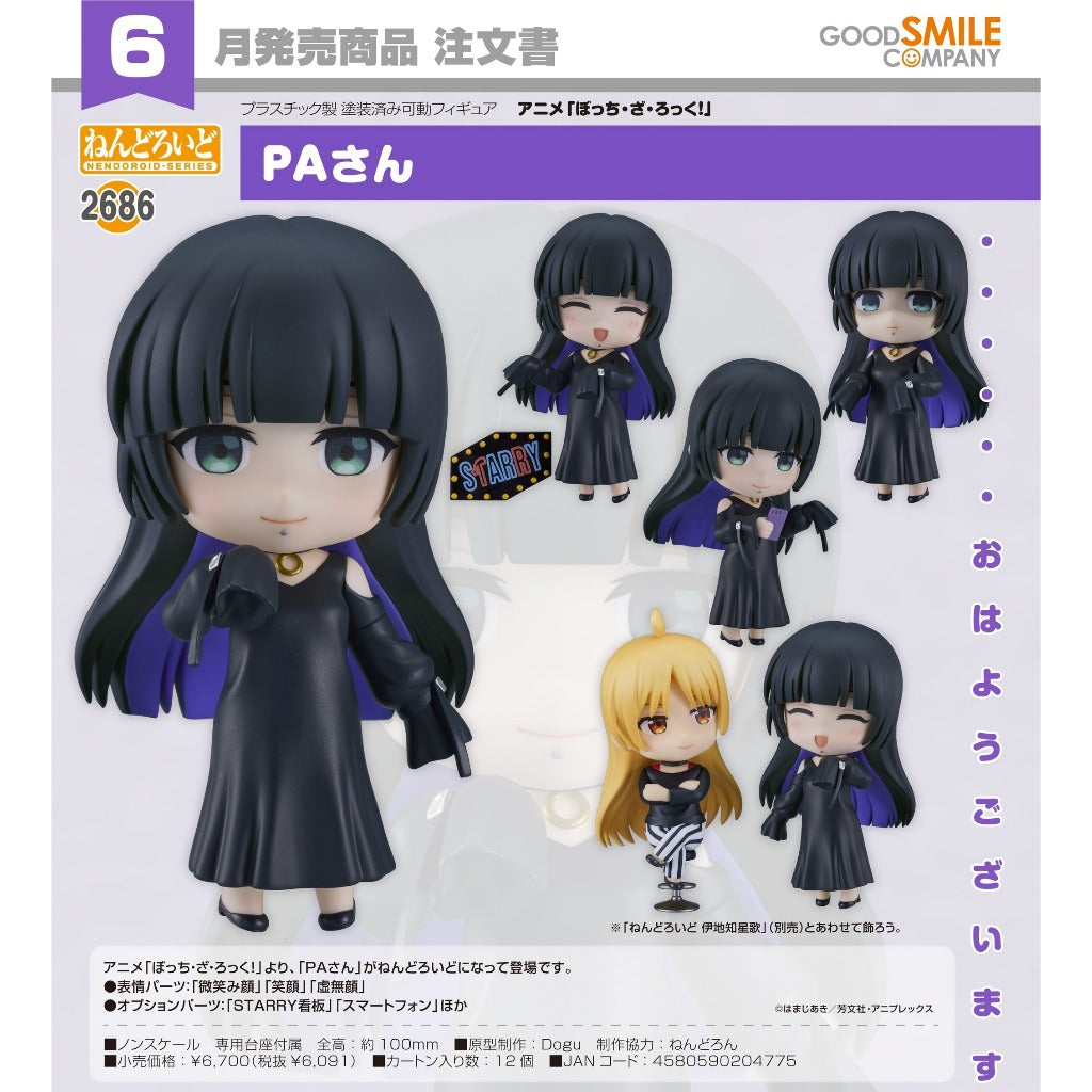 Good Smile Company Nendoroid Pa-san