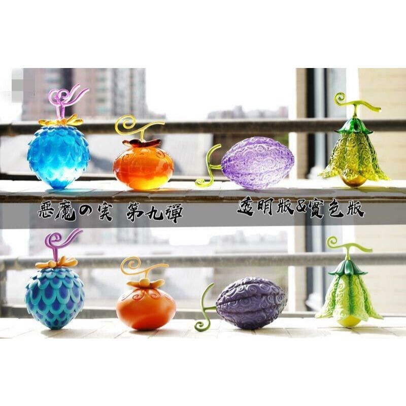 Demon Studio - Kaido Dragon Devil Fruit (Resin)