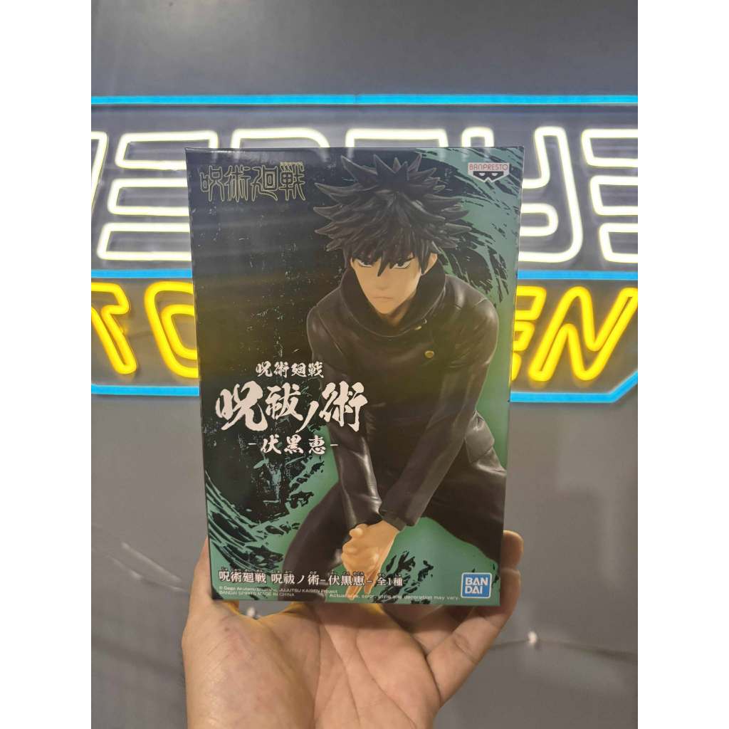 Bandai - Banpresto Jujutsu Kaisen Figure - Megumi Fushiguro