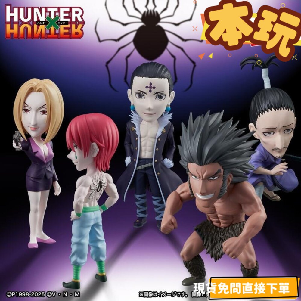 Bandai - Banpresto Hunter×Hunter World Collectable Figure The Phantom Troupe