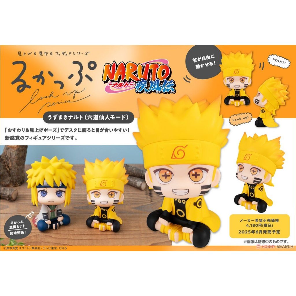 Megahouse Lookup Naruto Shippuden Naruto Uzumaki Six Paths Sage Mode