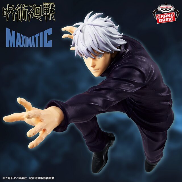 Bandai - Banpresto Jujutsu Kaisen Maximatic Satoru Gojo II