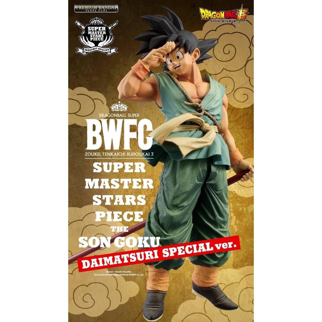 Bandai - Banpresto DRAGONBALL BWFC Zoukei Tenkaichi Budoukai 3 Super Master Stars Piece the Son Goku