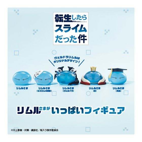 Bandai - That Time I Got Reincarnated As A Slime Gashapon Rimuru Sama 1 Set of 5