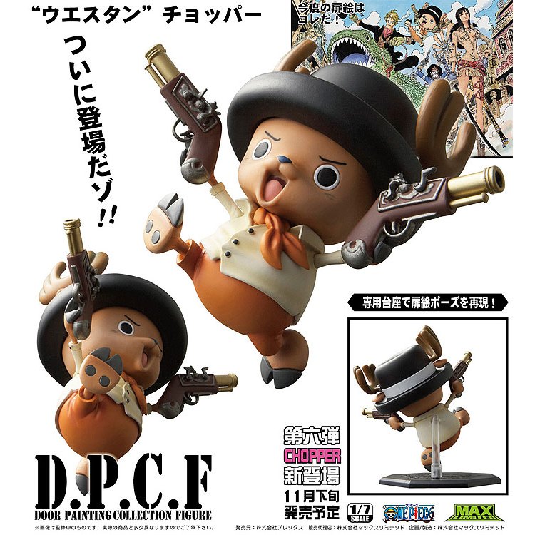 DPCF - One Piece Chopper Figure [LOOSE]